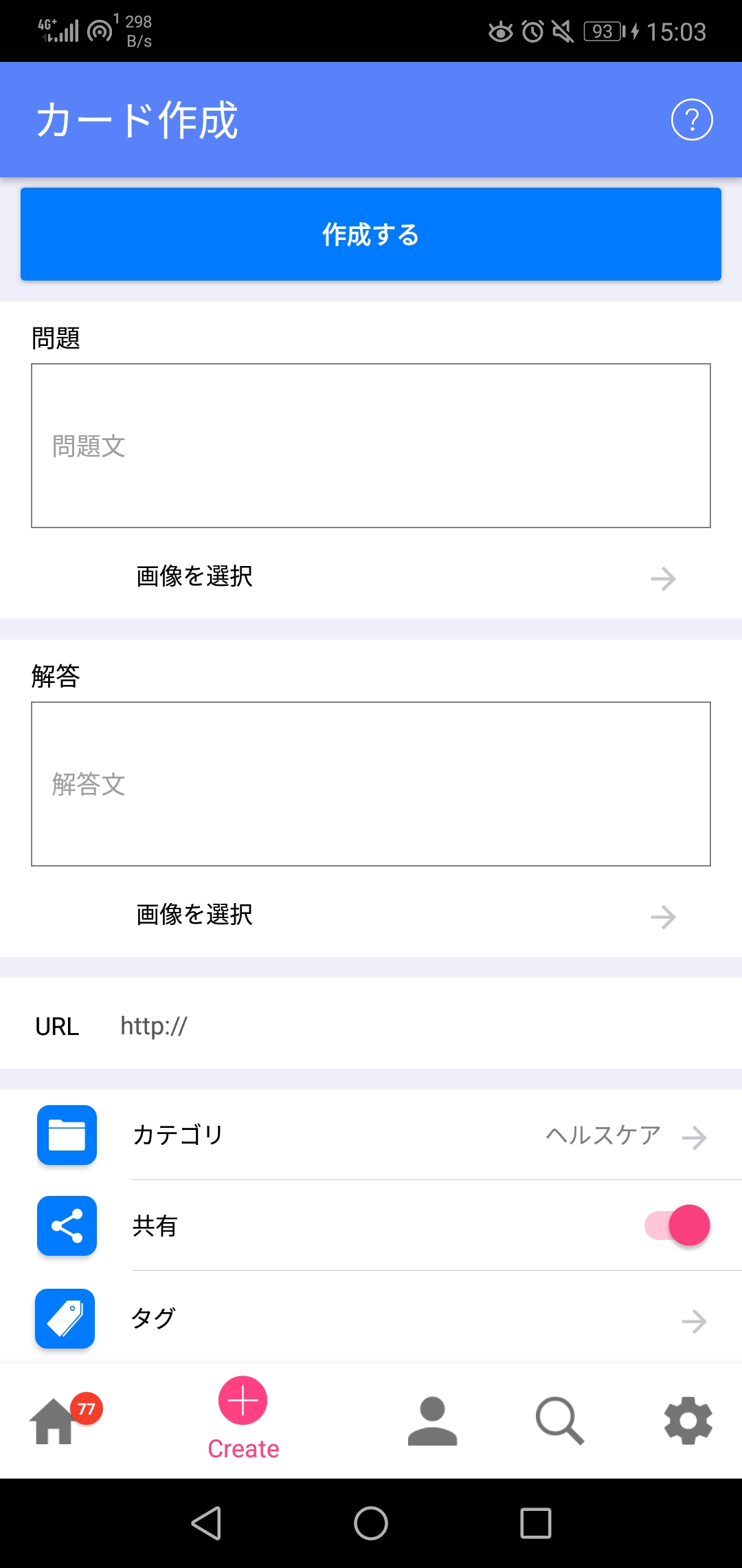 誰かに教えるつもりで問題文を作成すると、それだけで勉強に。