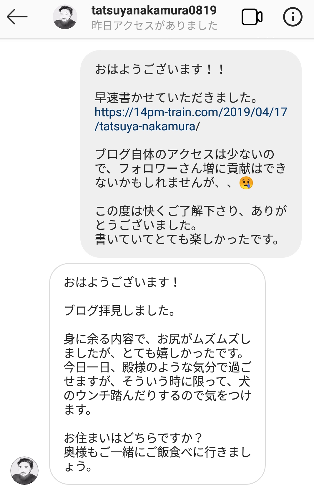 オーガニックコスメのtatsuya nakamuraさんとインスタでやりとり。